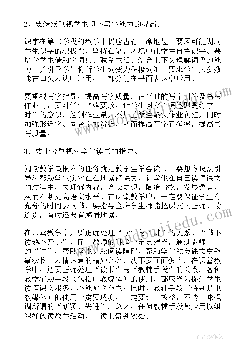 2023年三年级下期数学教学工作计划 小学三年级下学期体育教学计划(大全13篇)