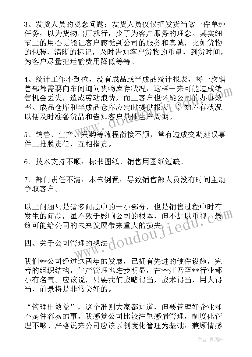 年度总结报告销售(优质10篇)