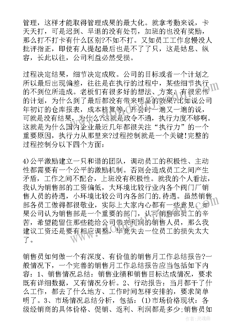 年度总结报告销售(优质10篇)