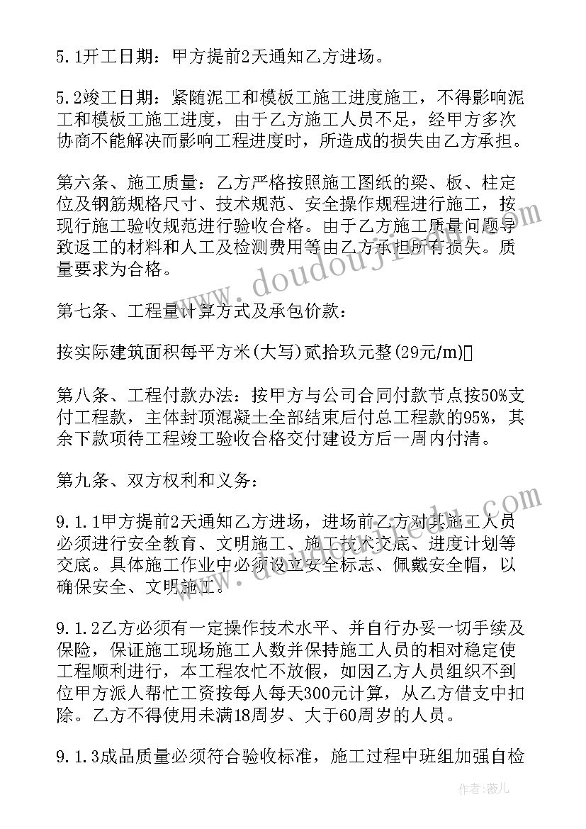 钢筋工程承包简单合同(优质8篇)