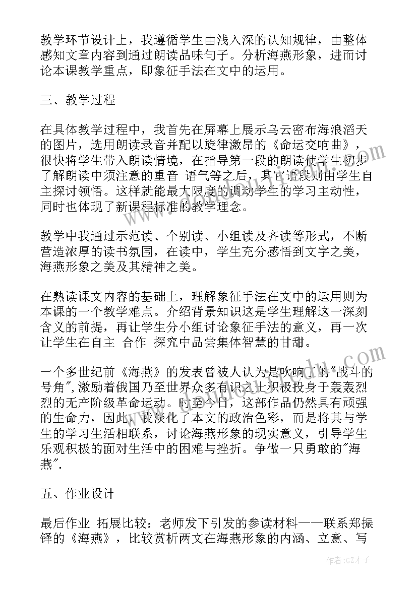 最新说课稿的基本步骤(优质19篇)