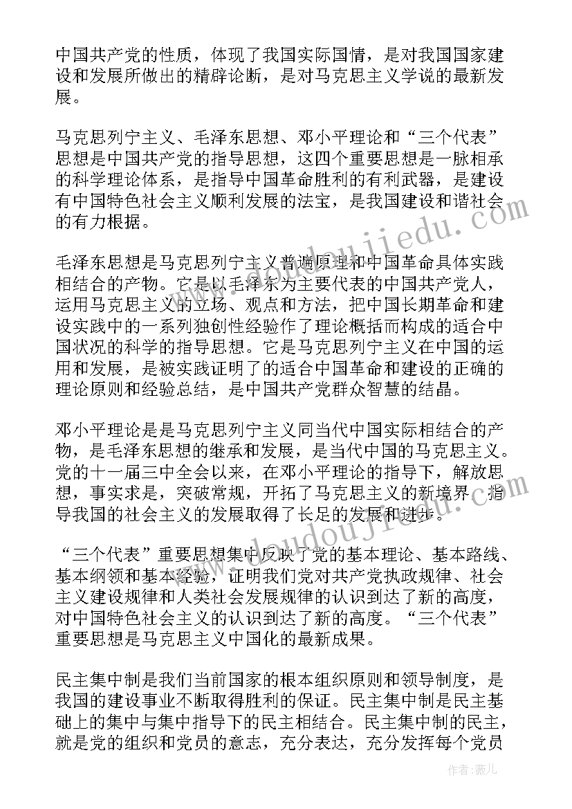 党校培训个人总结总结(模板17篇)