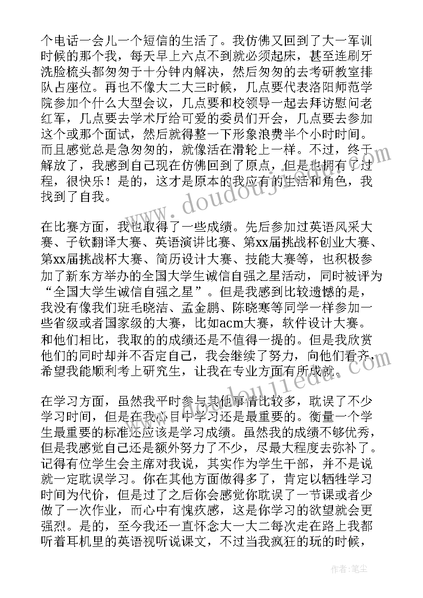 大学生助学金申请书 大学生助学金申请(通用10篇)