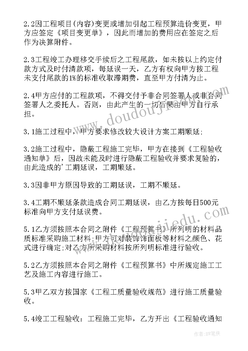 2023年房屋装修装饰合同纠纷案例(模板10篇)