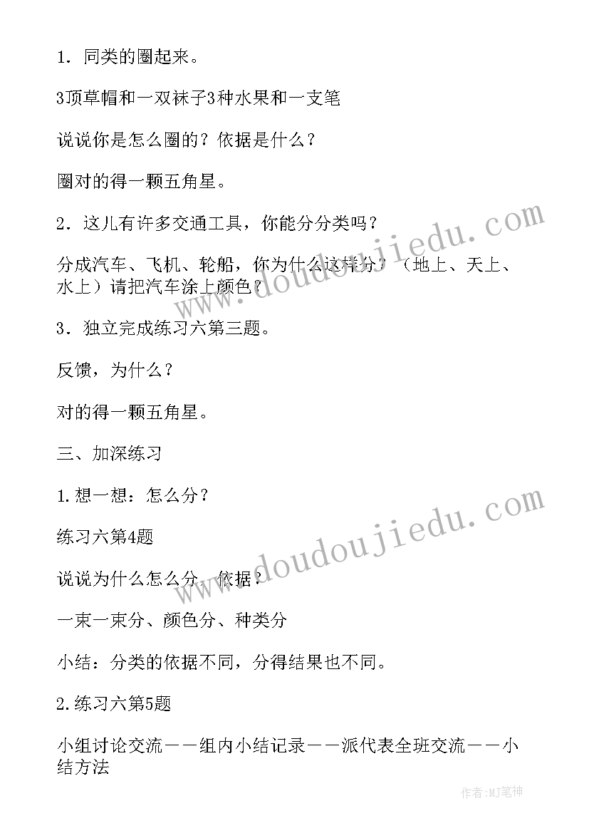 最新认识人民币一年级数学教案 第七单元～各数的认识和加减共课时(实用8篇)