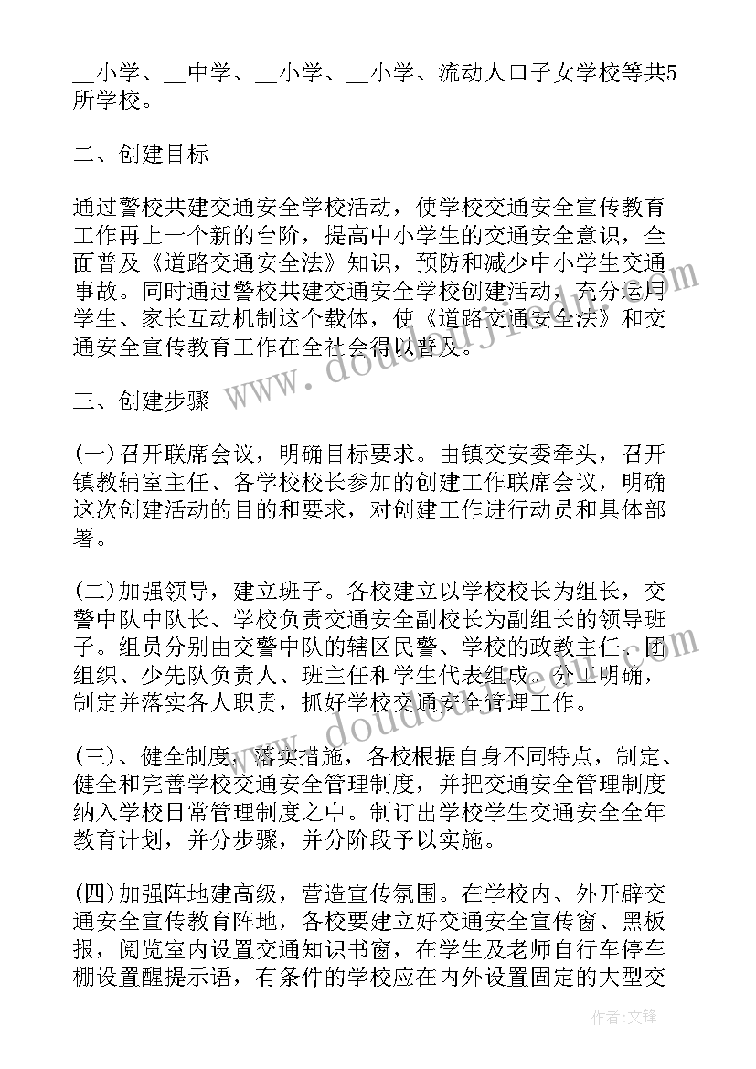 最新一盔一带活动策划方案 一盔一带活动方案(优秀8篇)