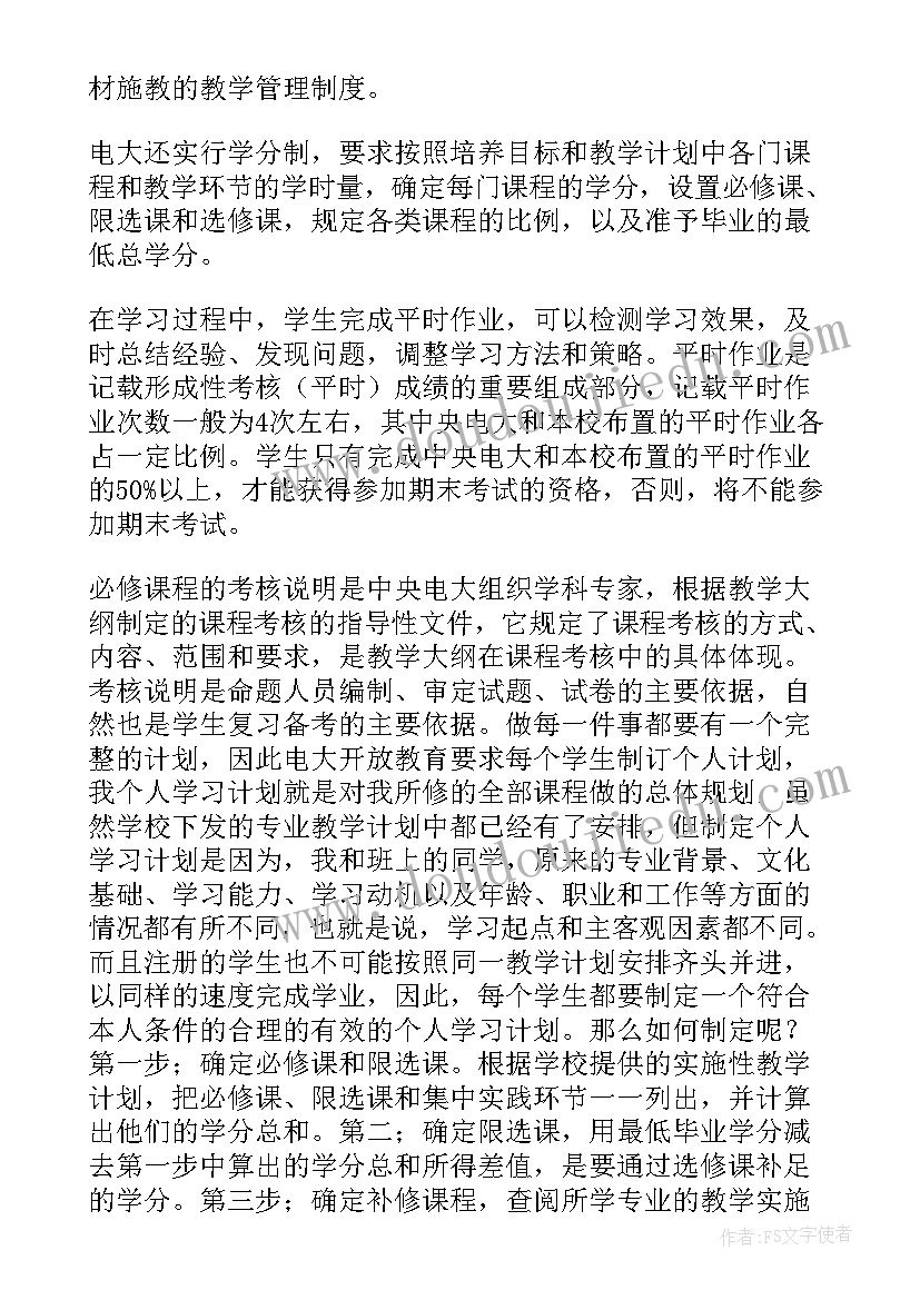 2023年入学教育及军训总结报告(模板8篇)