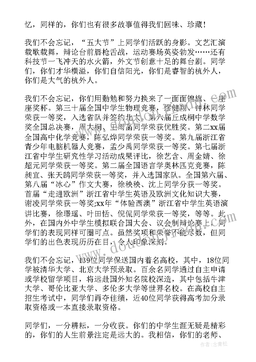 2023年毕业典礼校长致辞金句连连 校长毕业典礼致辞(优质10篇)