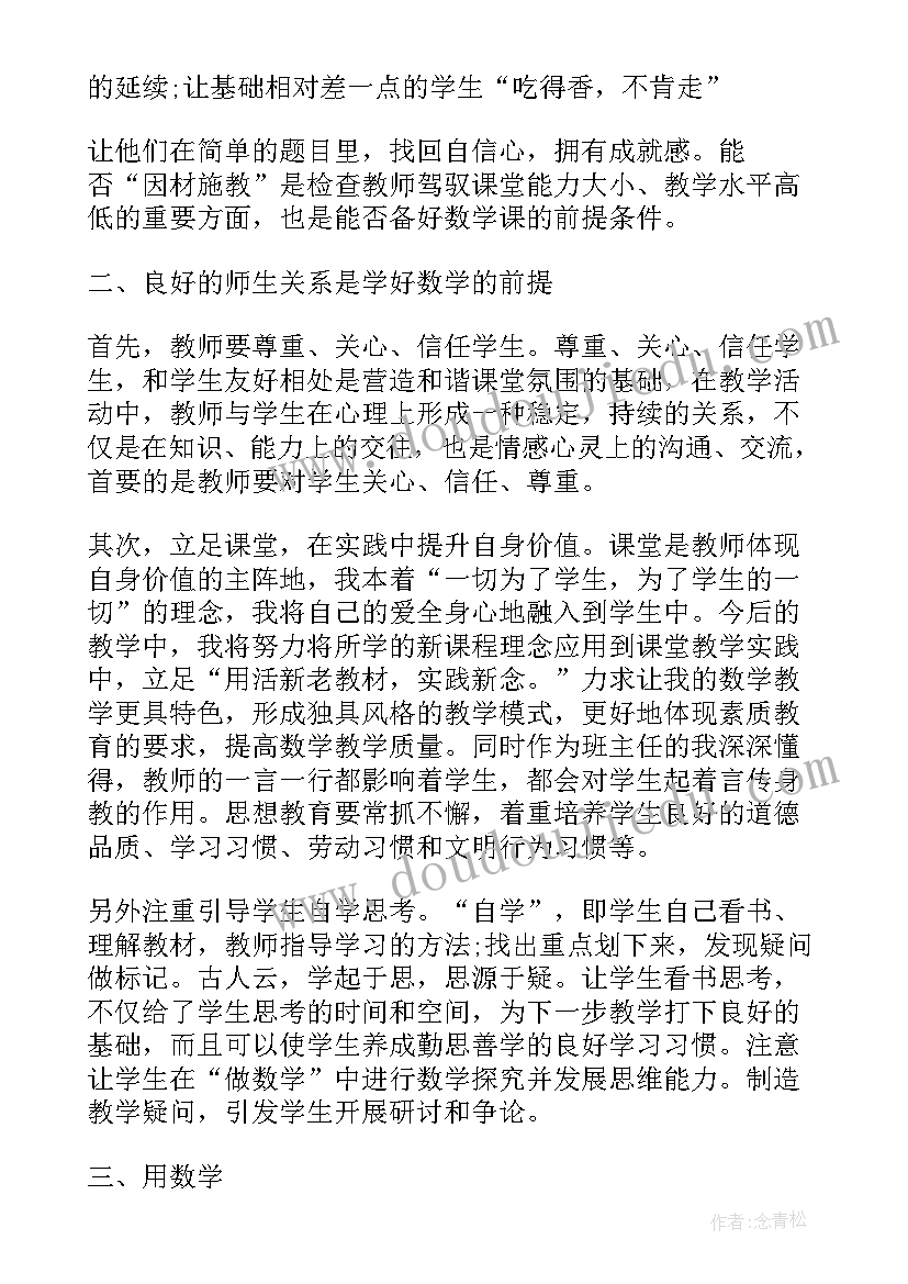 最新幼儿教师听讲座个人心得体会总结(优秀8篇)