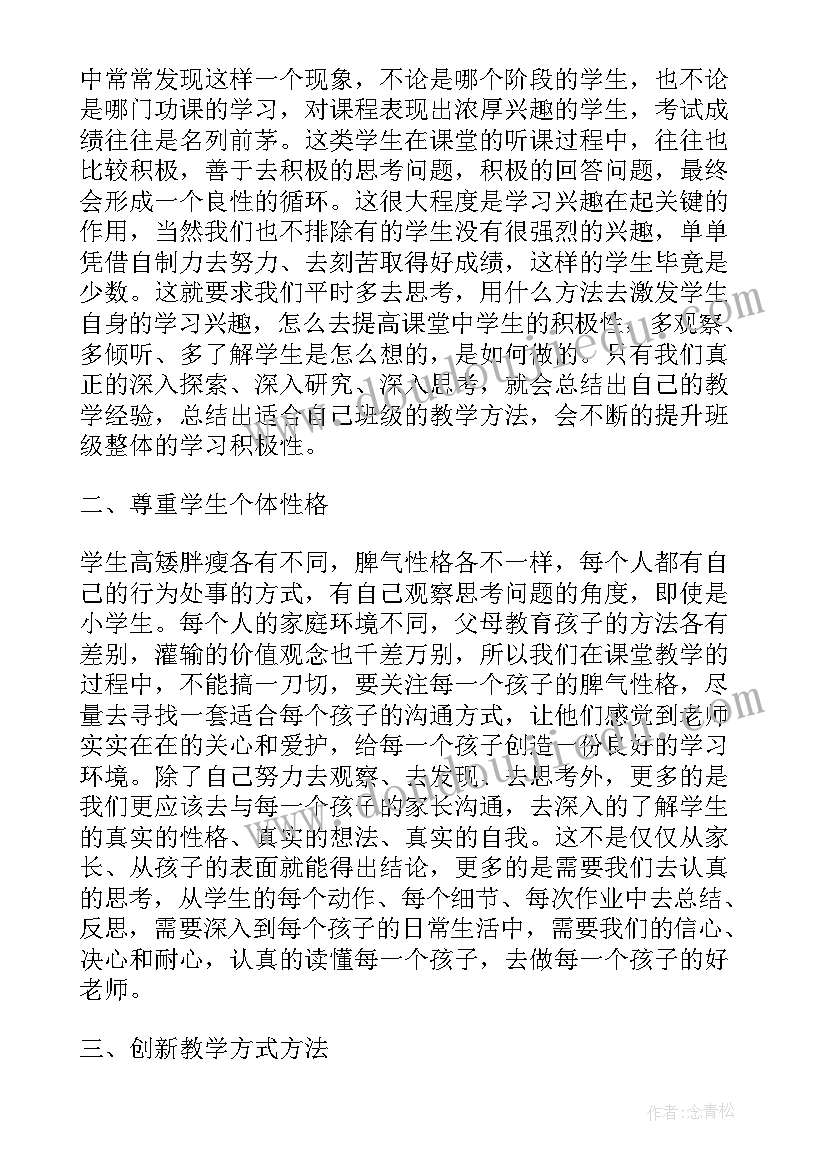 最新幼儿教师听讲座个人心得体会总结(优秀8篇)