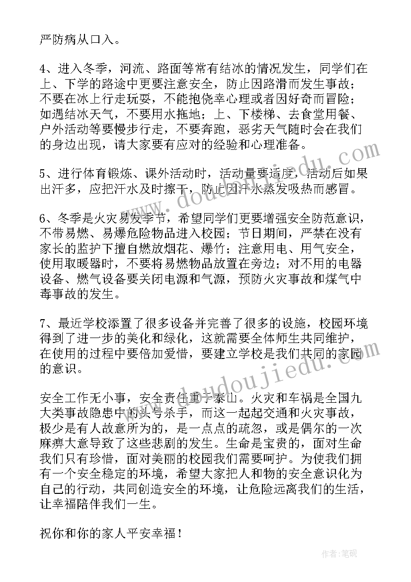 演讲稿安全在我心中 安全与卫生演讲稿(优质7篇)