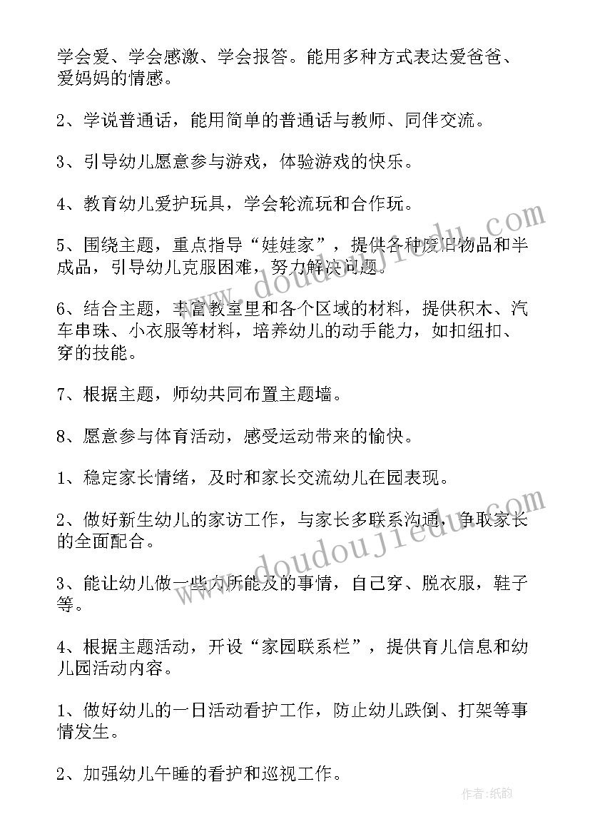 2023年幼儿园大班月工作计划(大全5篇)