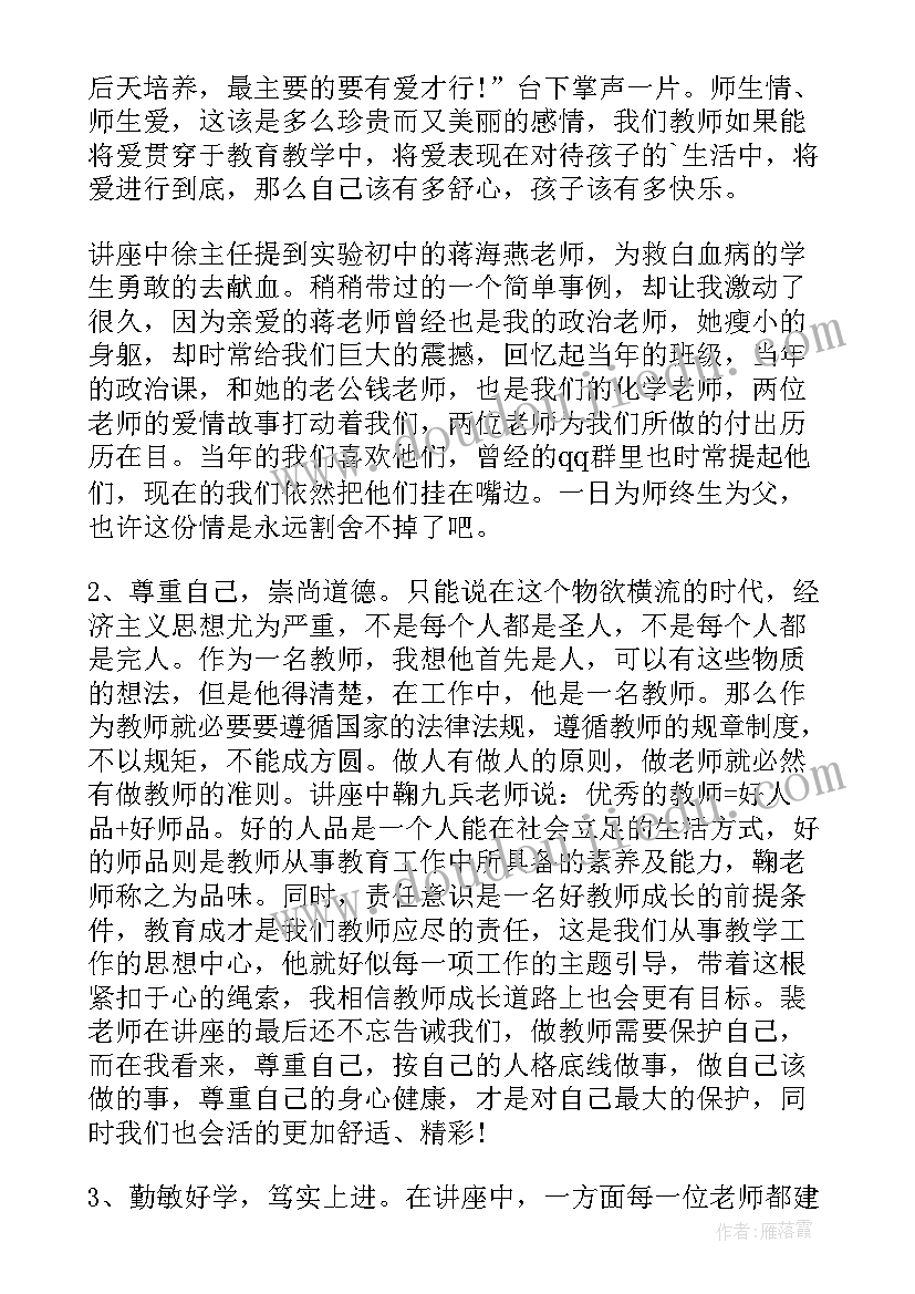 幼儿园运动活动培训的心得 幼儿园游戏活动培训心得体会(模板8篇)