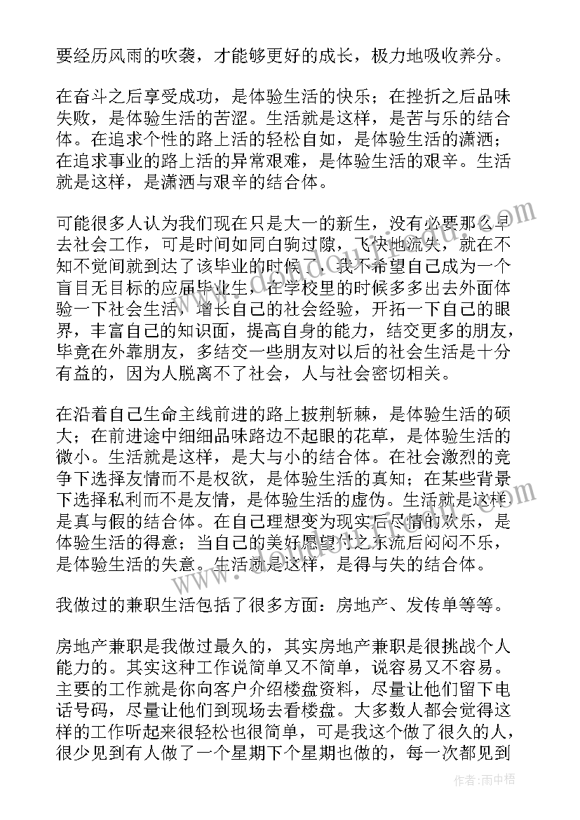 2023年学生的寒假社会实践个人总结(优秀8篇)