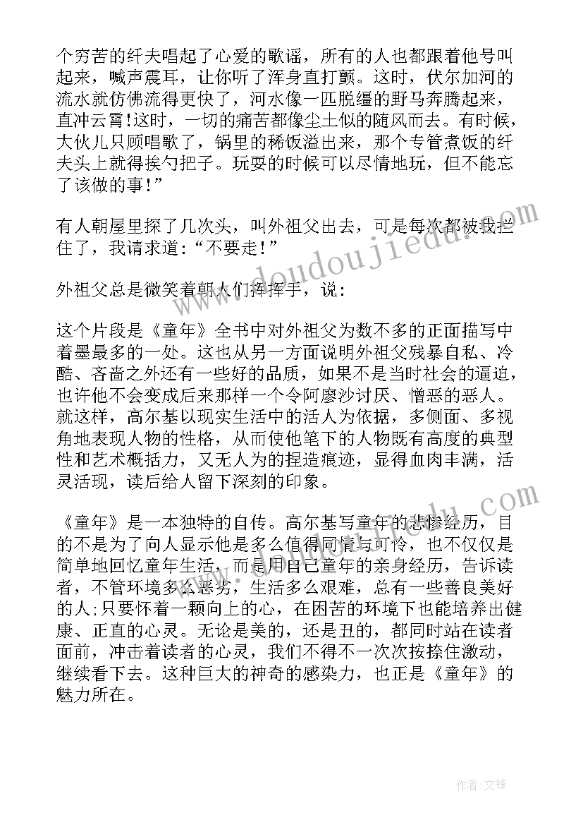 2023年全新初一读书心得笔记(模板8篇)