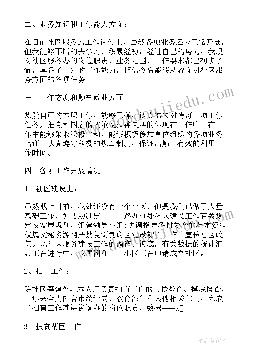 2023年生产工作总结及下一年工作计划 财务工作总结及下一年工作计划(汇总14篇)