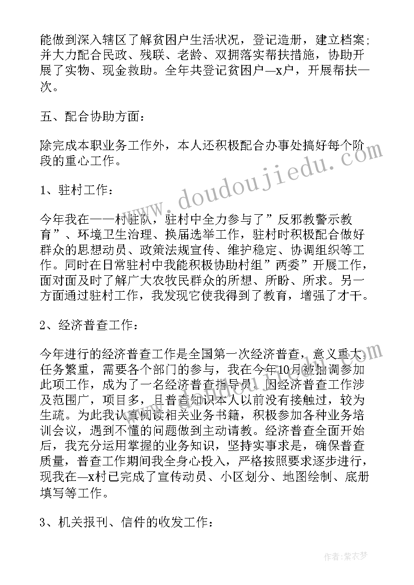 2023年生产工作总结及下一年工作计划 财务工作总结及下一年工作计划(汇总14篇)