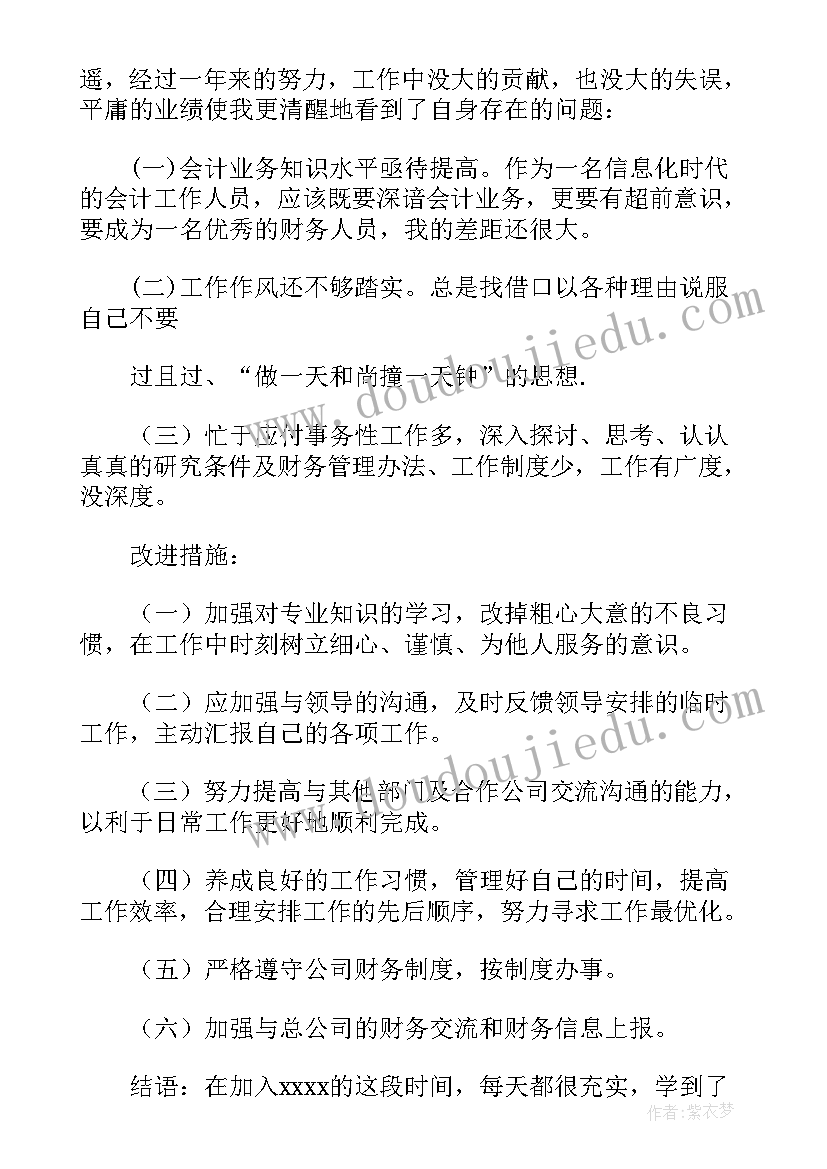 2023年生产工作总结及下一年工作计划 财务工作总结及下一年工作计划(汇总14篇)