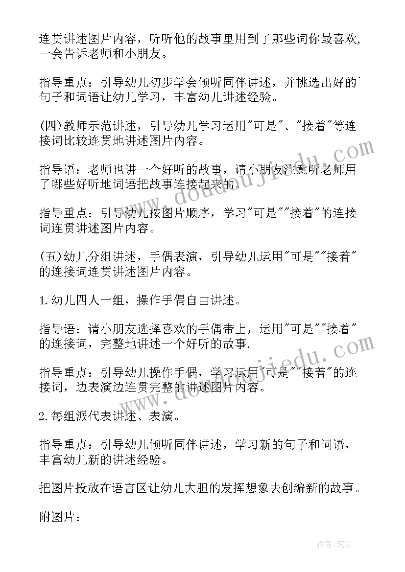 最新小鸟回家艺术教案小班 幼儿园小班教案小鸟回家(实用8篇)