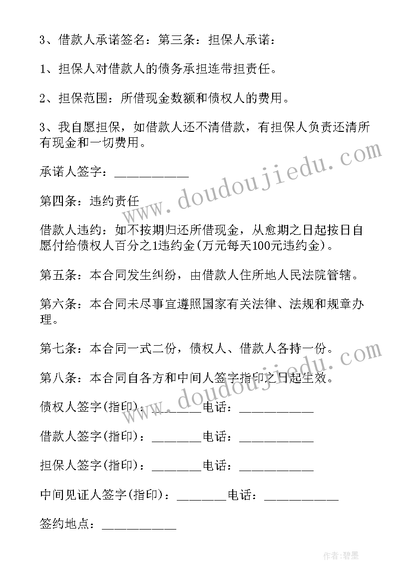 2023年抵押借款合同的标准版本(精选11篇)