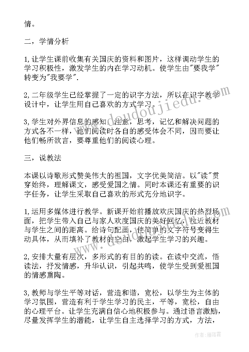 狼和小羊的说课稿(汇总8篇)