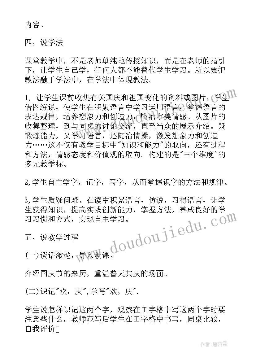 狼和小羊的说课稿(汇总8篇)