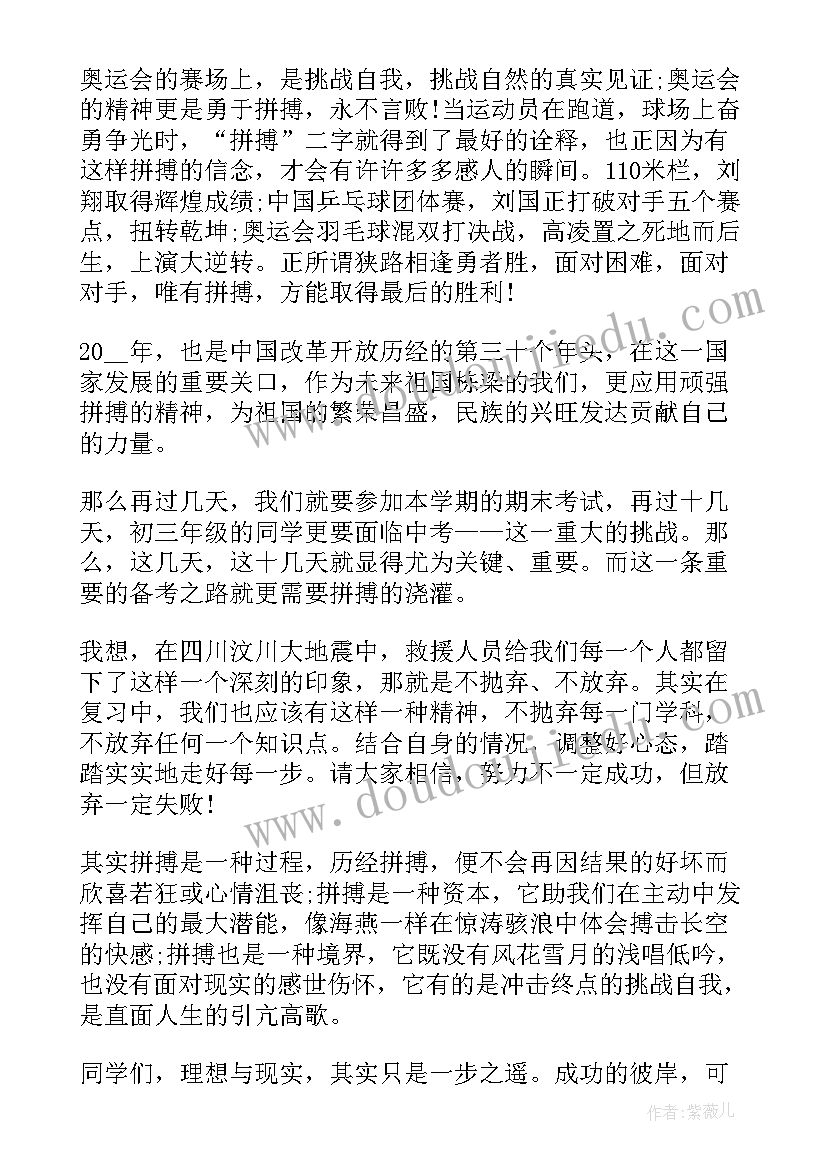 最新秋季新学期国旗下讲话稿教师 新学期国旗下讲话稿(优质8篇)