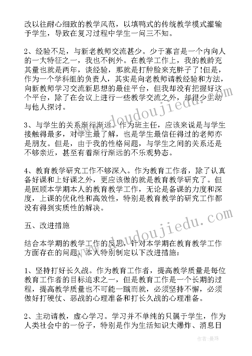 最新八年级班级工作总结第一学期 七年级第一学期数学教学工作总结(实用5篇)