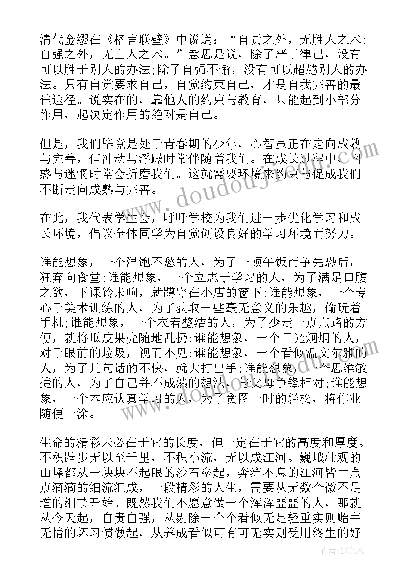 2023年小学秋季开学国旗下讲话演讲稿 开学国旗下的讲话演讲稿秋季小学(大全13篇)