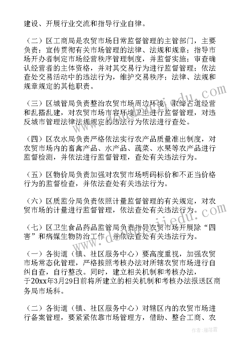 最新学校物业管理方案 物业管理方案(模板15篇)