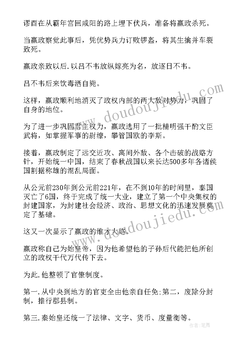 最新秦兵马俑的导游词 西安秦兵马俑导游词(汇总9篇)