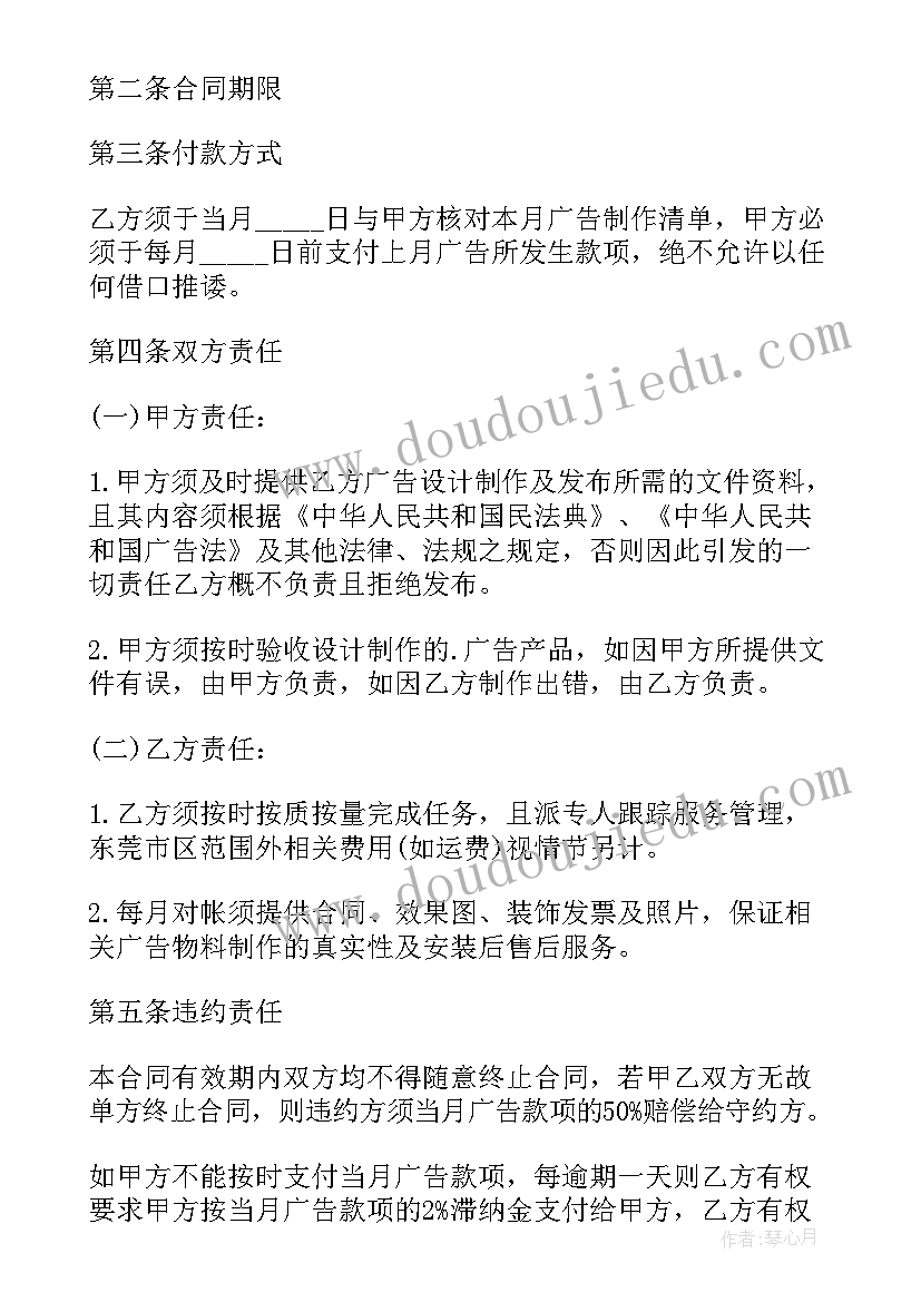 广告制作协议书精简版 企业广告制作协议书(精选8篇)