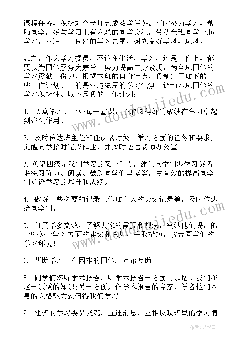 最新大学班委的总结发言 大学班委工作总结(通用17篇)