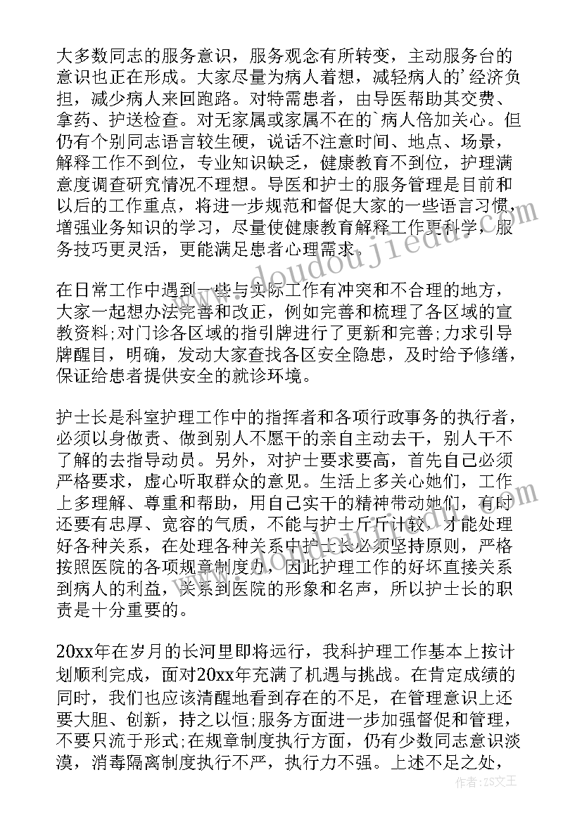 最新眼科门诊护士年度总结与计划(优秀9篇)