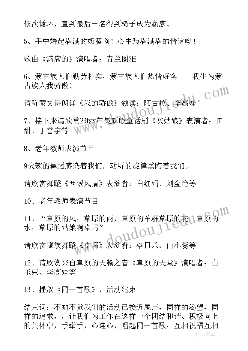 2023年幼儿园元旦简单主持词 幼儿园元旦主持词(实用8篇)