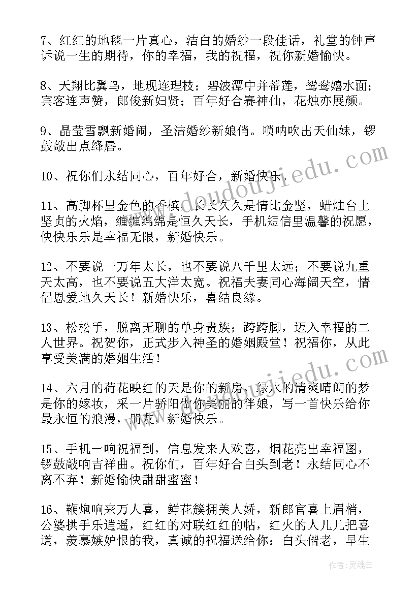 姐姐婚礼的祝福语(优质5篇)