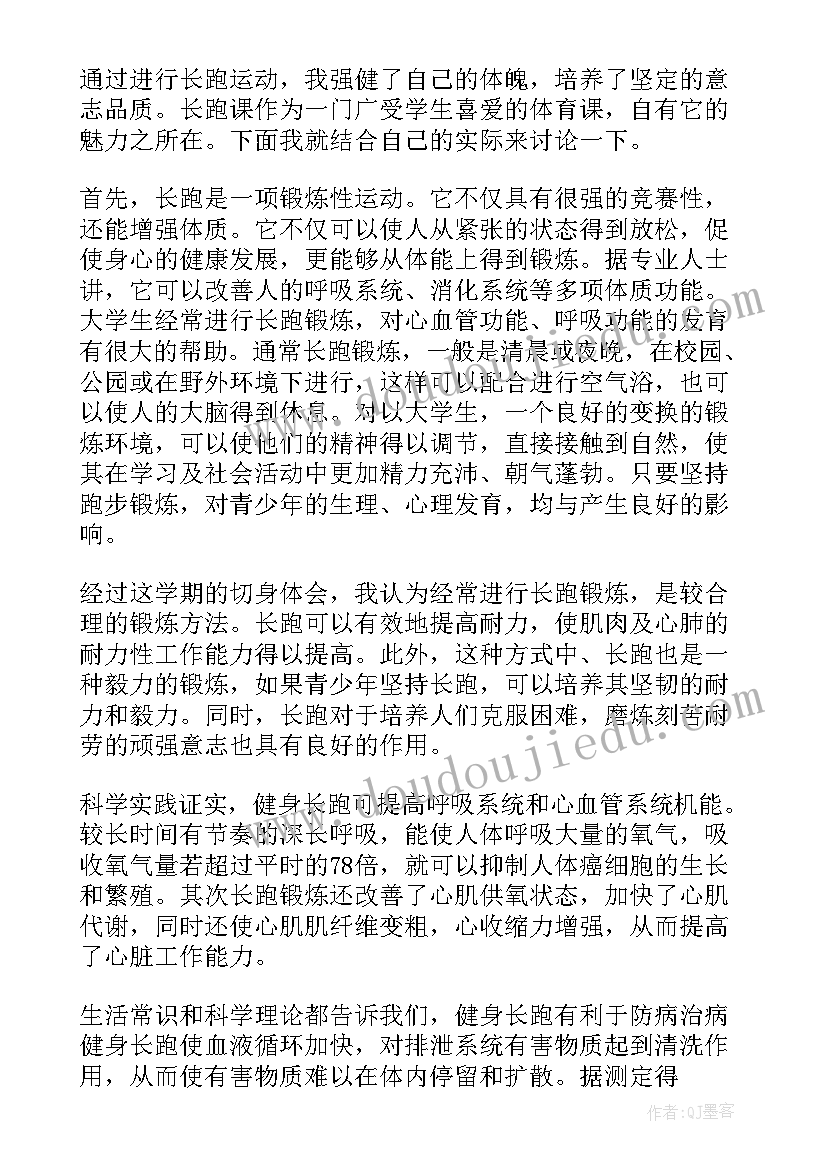 2023年户外体能活动总结报告 户外体能活动总结(优秀8篇)