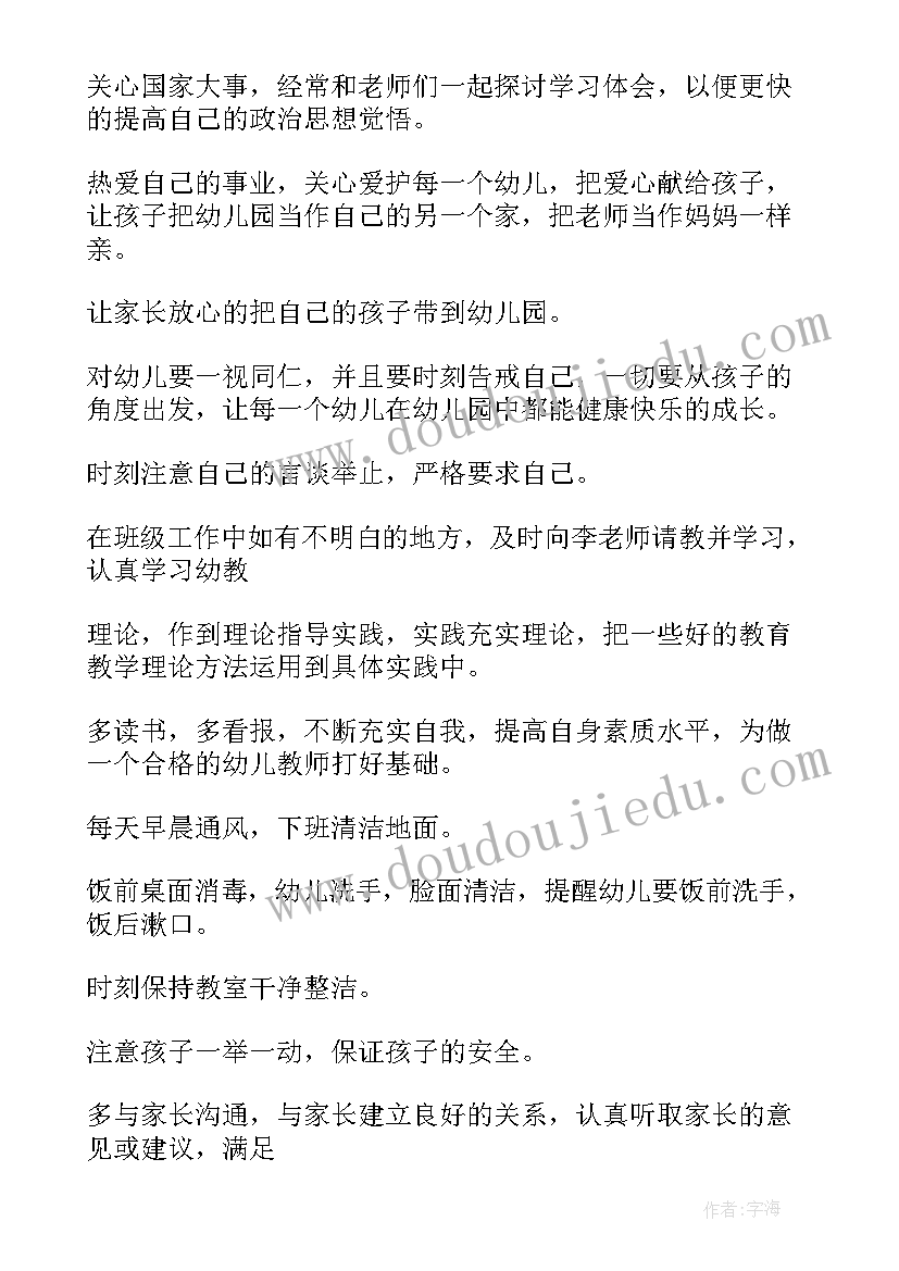 教师个人工作计划计划 教师个人工作计划心得体会(模板8篇)