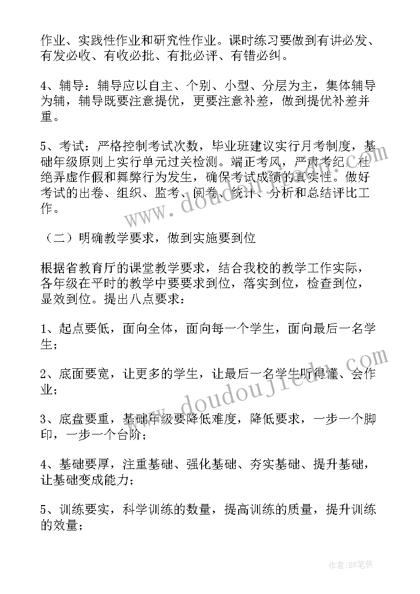 最新新学期班主任会议发言稿(优秀8篇)