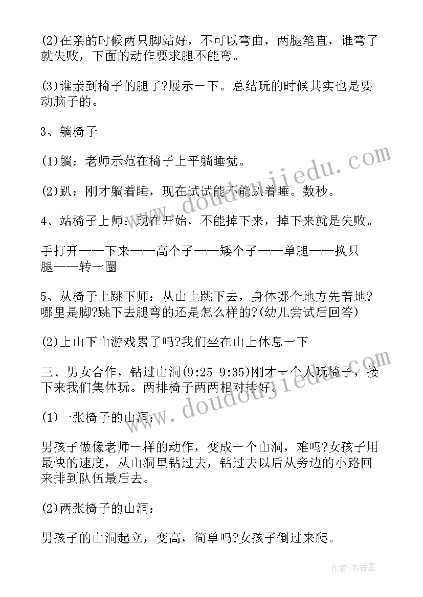 小学体育课教案免费 小学体育课教案(大全11篇)