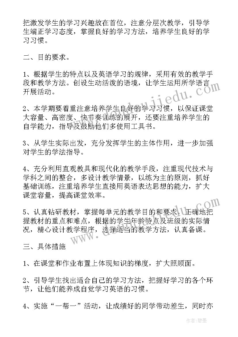 初二下学期英语教学工作总结报告(优秀15篇)