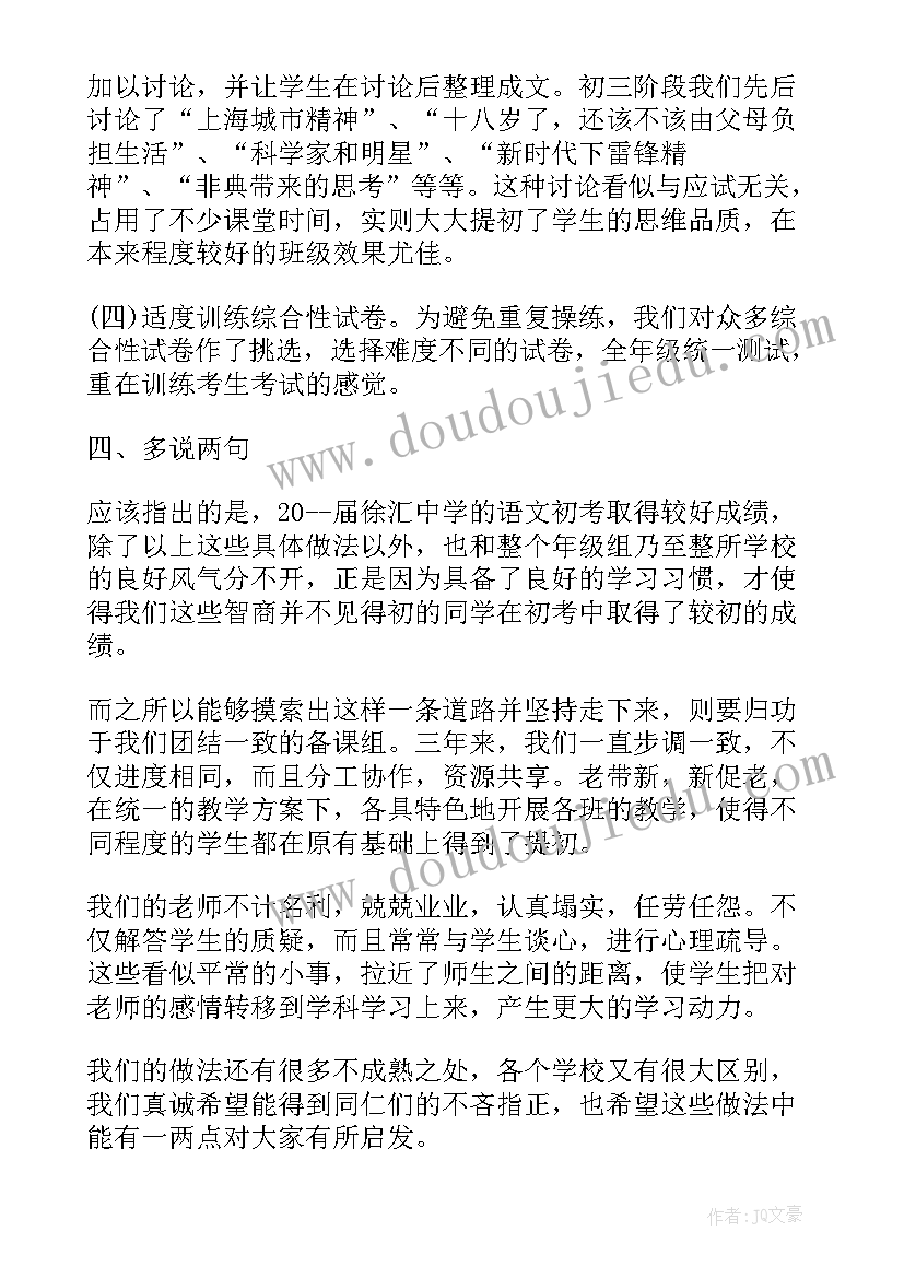 语文月考总结及反思精彩(优秀8篇)