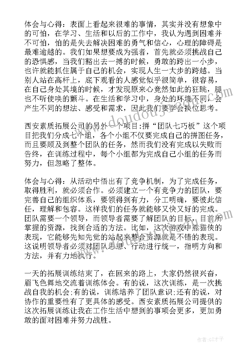 2023年学员年度个人总结部队(实用16篇)