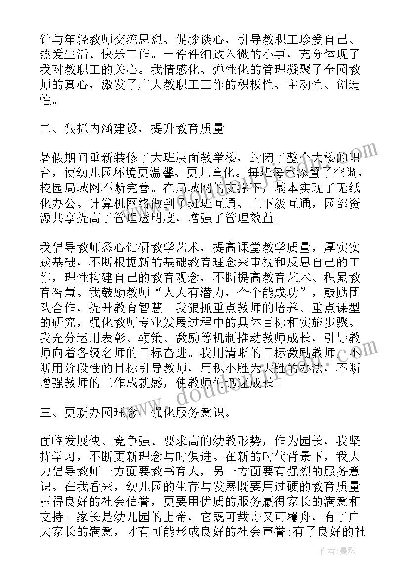 工作总结领导讲话结语(汇总8篇)