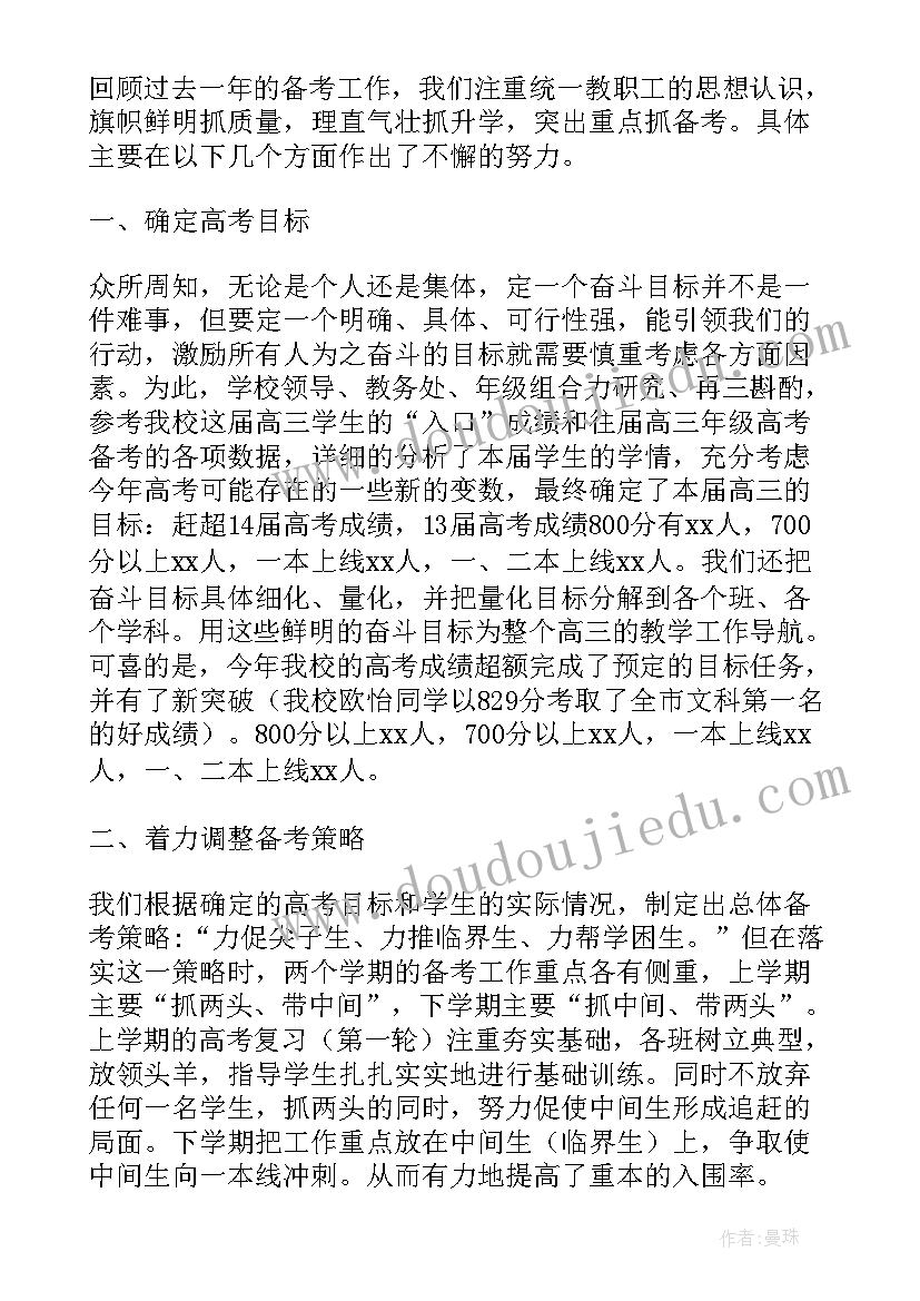 工作总结领导讲话结语(汇总8篇)