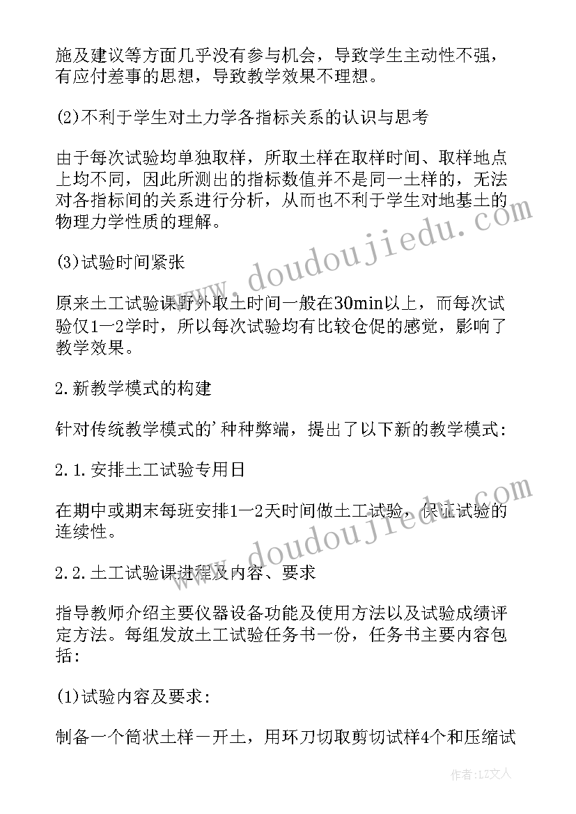 最新经济管理开放实验的心得体会(通用8篇)