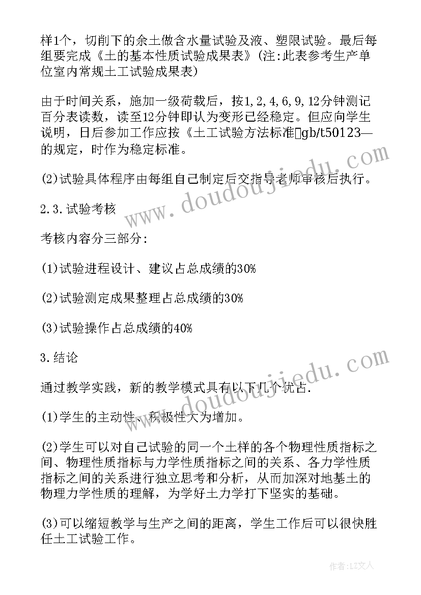 最新经济管理开放实验的心得体会(通用8篇)