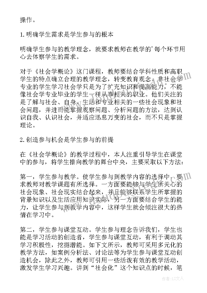 最新经济管理开放实验的心得体会(通用8篇)