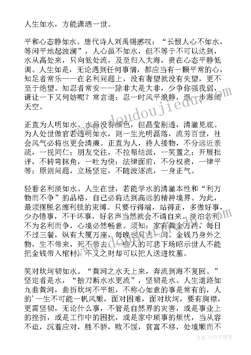 2023年棋和人生的相同和不同 积极人生心得体会(优秀8篇)