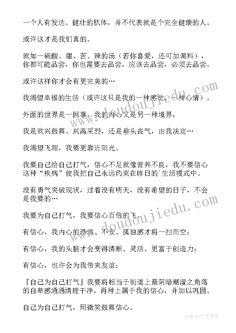 2023年棋和人生的相同和不同 积极人生心得体会(优秀8篇)